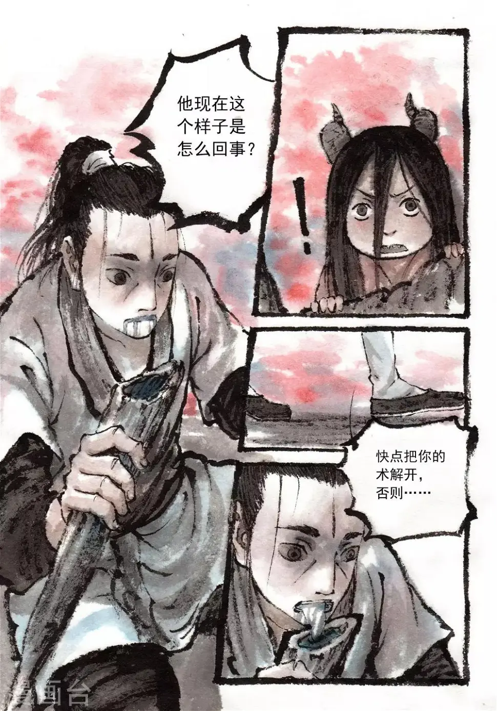 喃松漫画,第34话5图