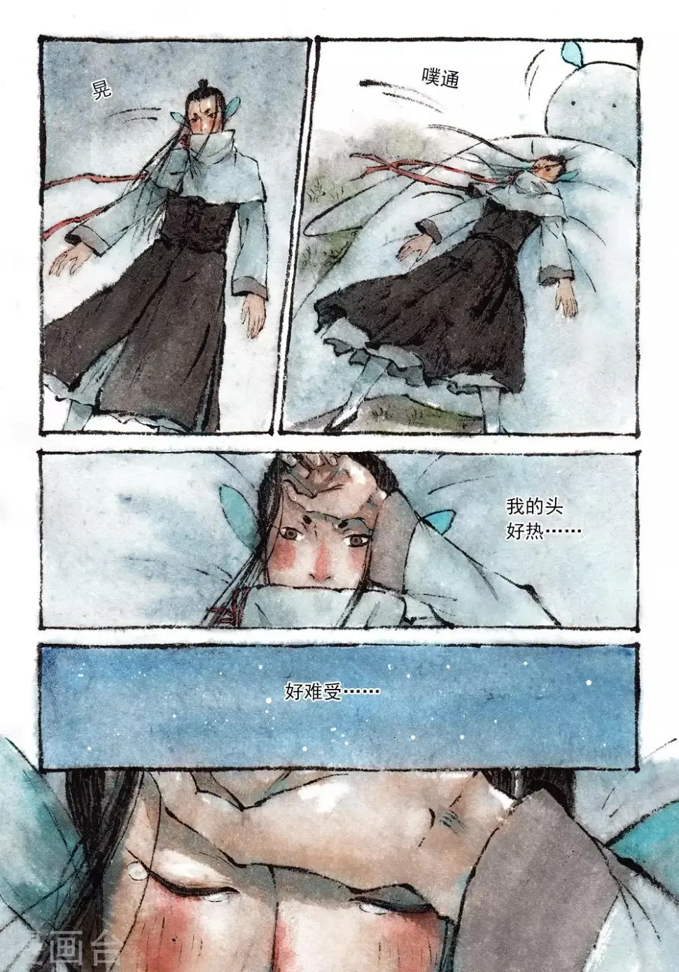 喃松漫画,第27话4图