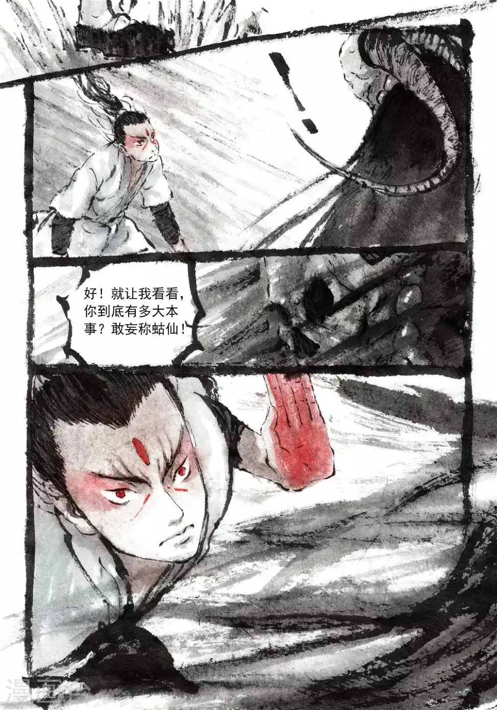 喃松漫画,第51话4图