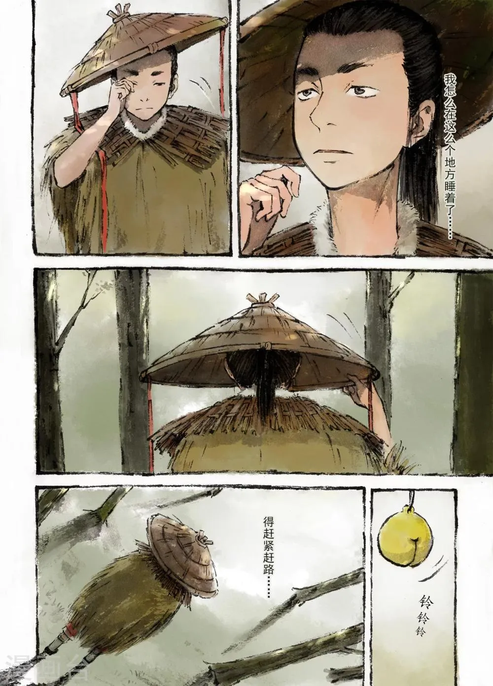 喃松漫画,第1话3图