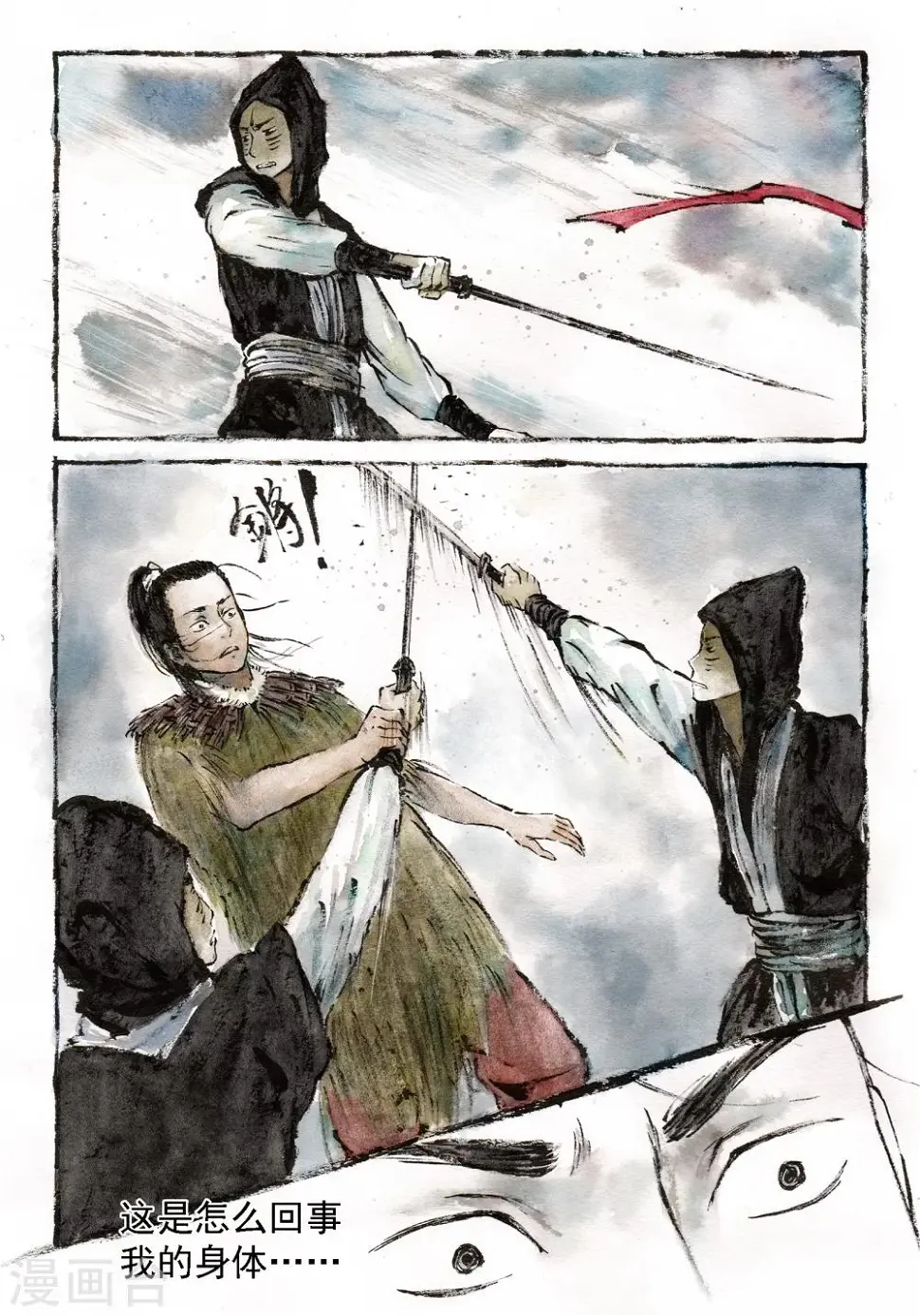 喃松漫画,第7话3图