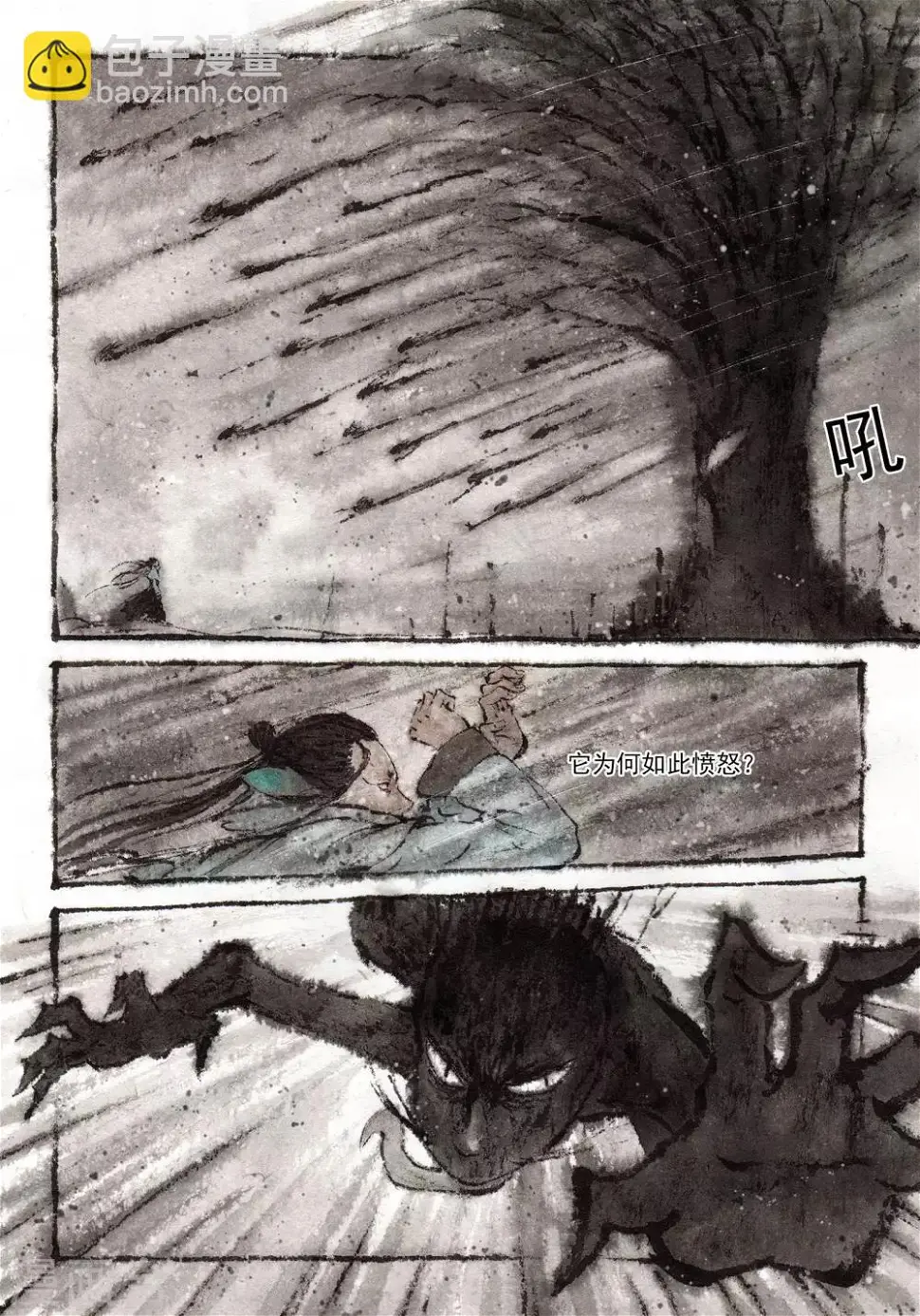 喃松漫画,第32话4图