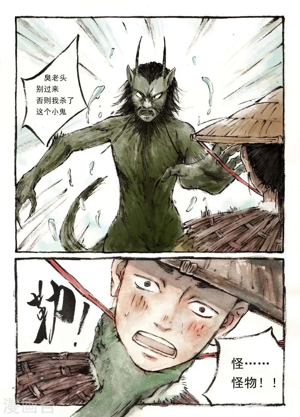 喃松漫画,第2话2图