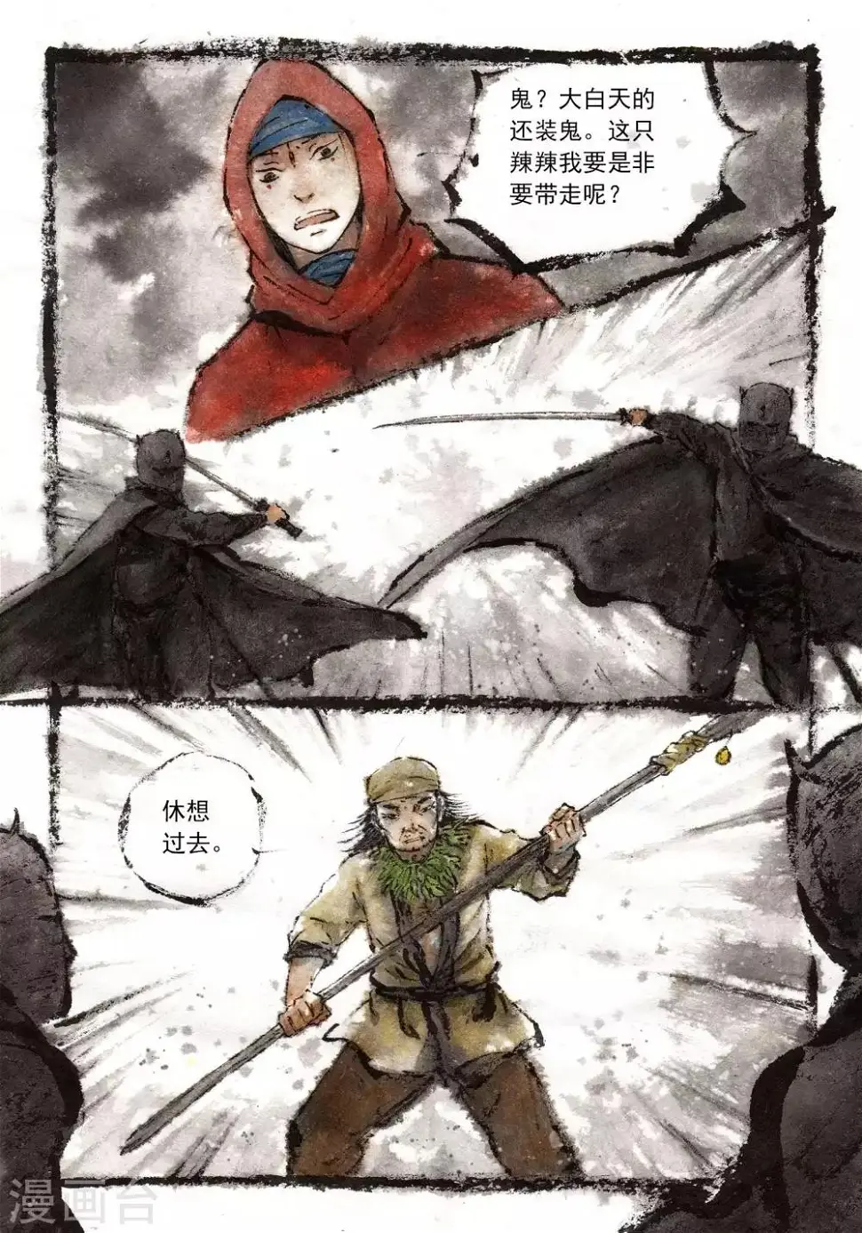 喃松漫画,第21话4图