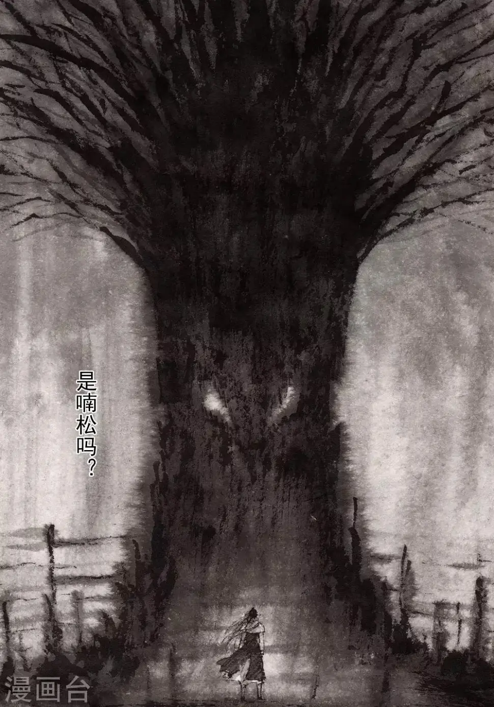 喃松漫画,第32话3图