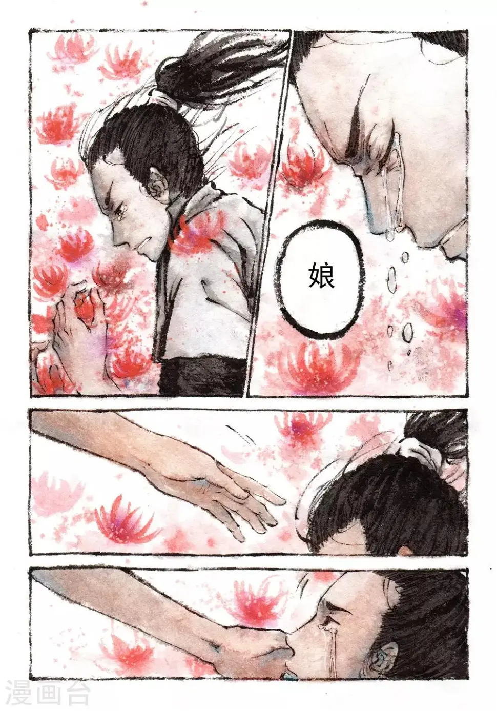 喃松漫画,第30话5图