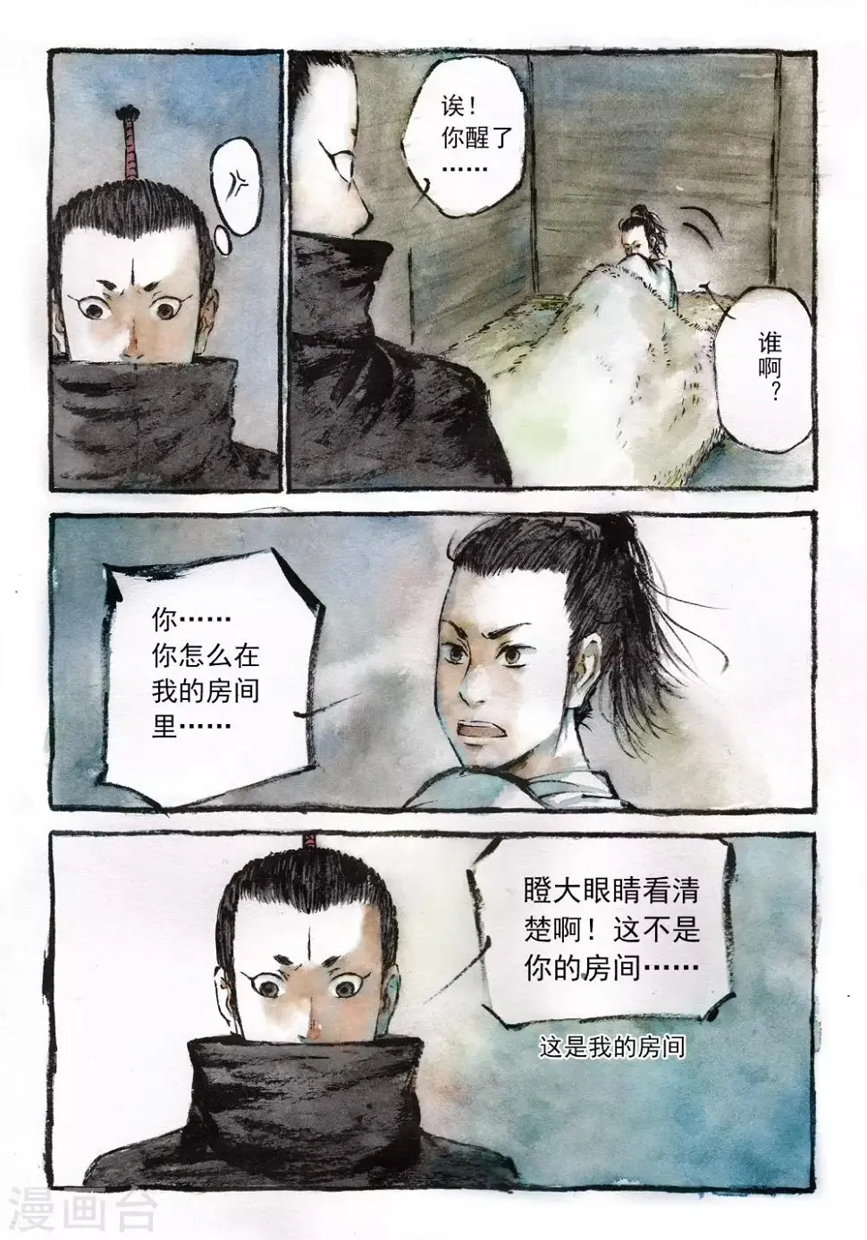 喃松漫画,第14话5图