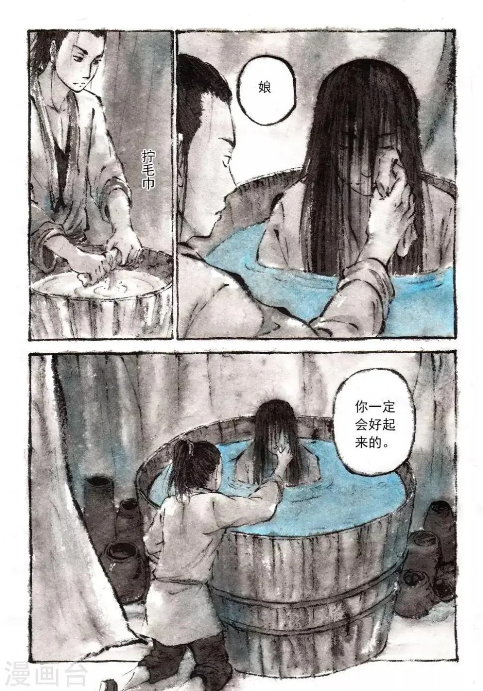 喃松漫画,第30话3图