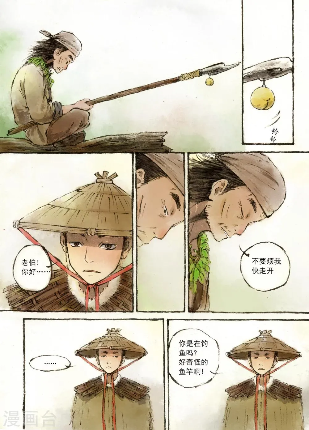 喃松漫画,第1话5图