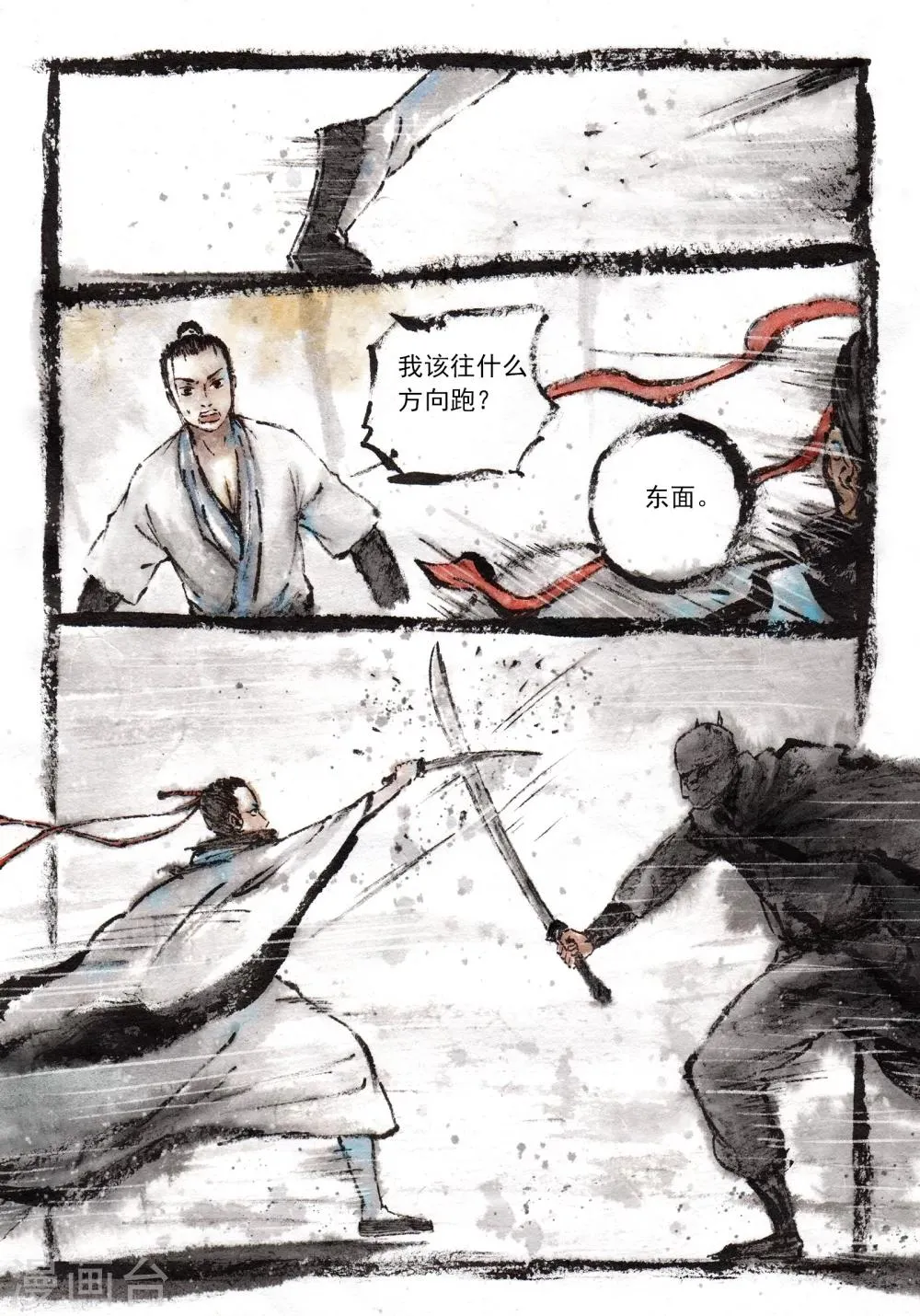 喃松漫画,第19话5图