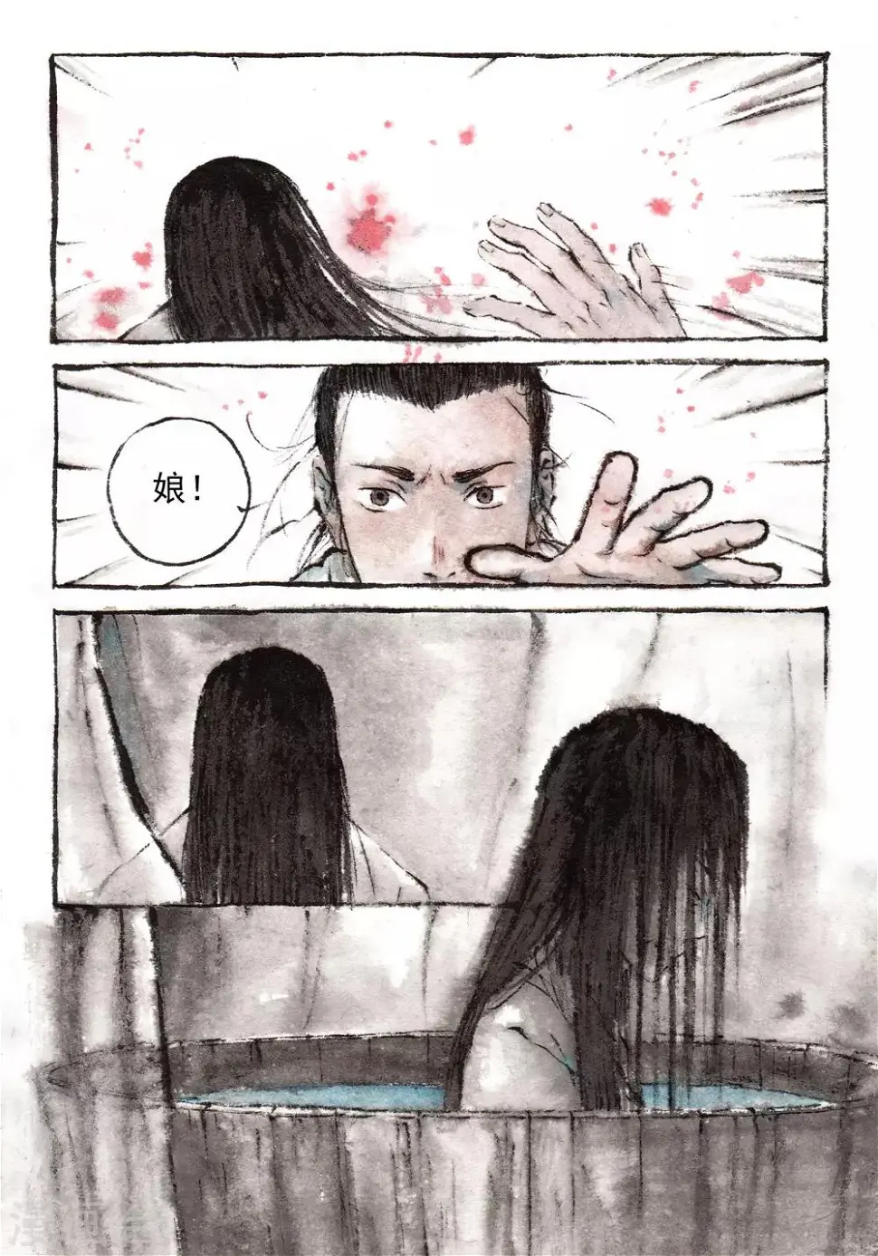 喃松漫画,第30话2图