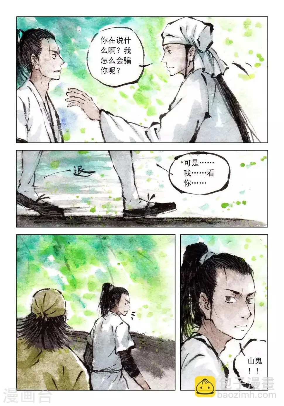 喃松漫画,第56话5图