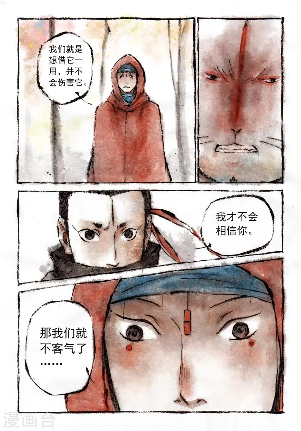 喃松漫画,第19话3图