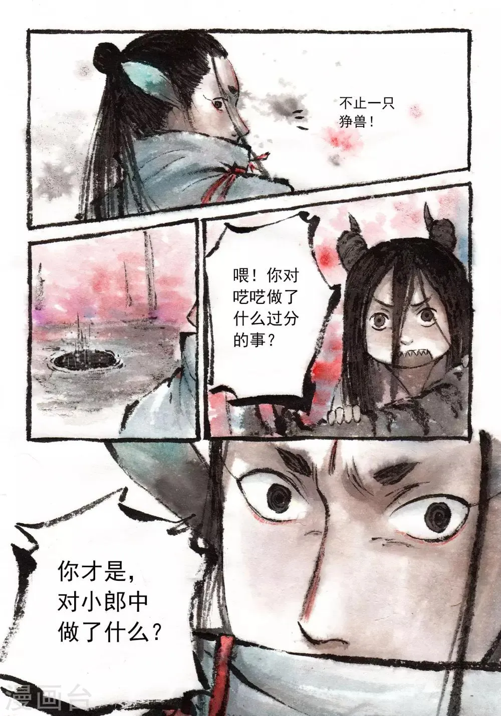 喃松漫画,第34话4图