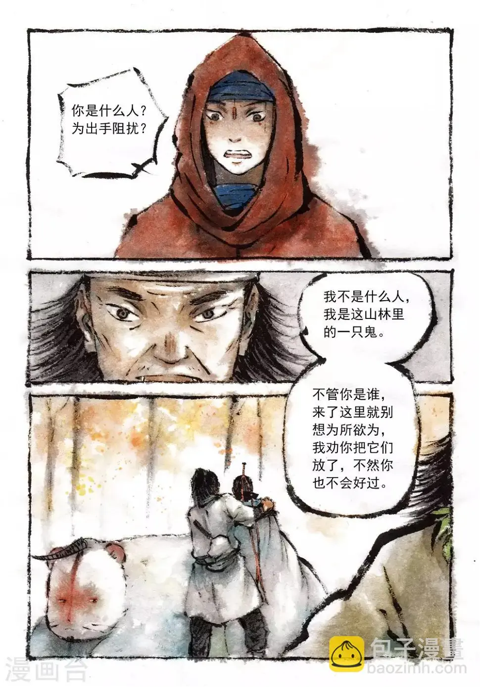 喃松漫画,第21话3图