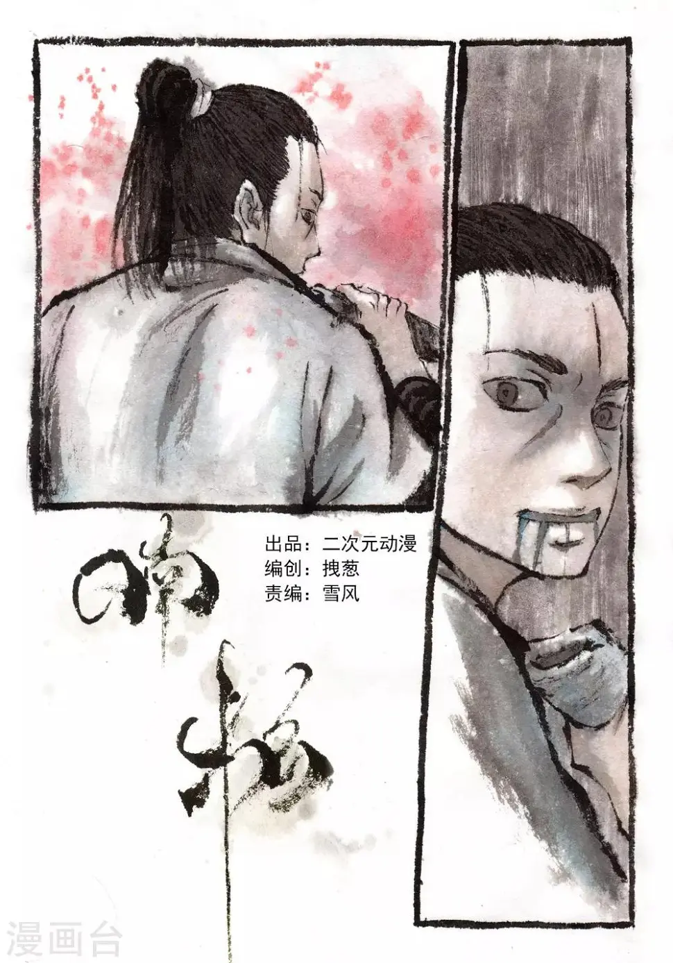 喃松漫画,第34话1图