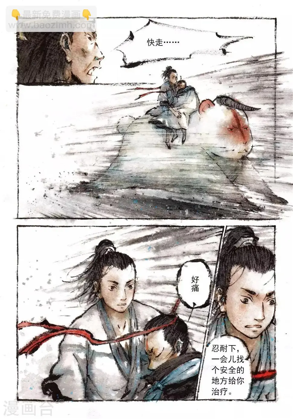 喃松漫画,第21话5图