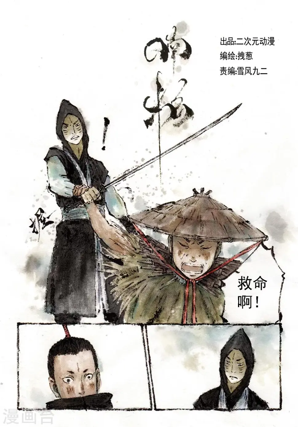 喃松漫画,第7话1图