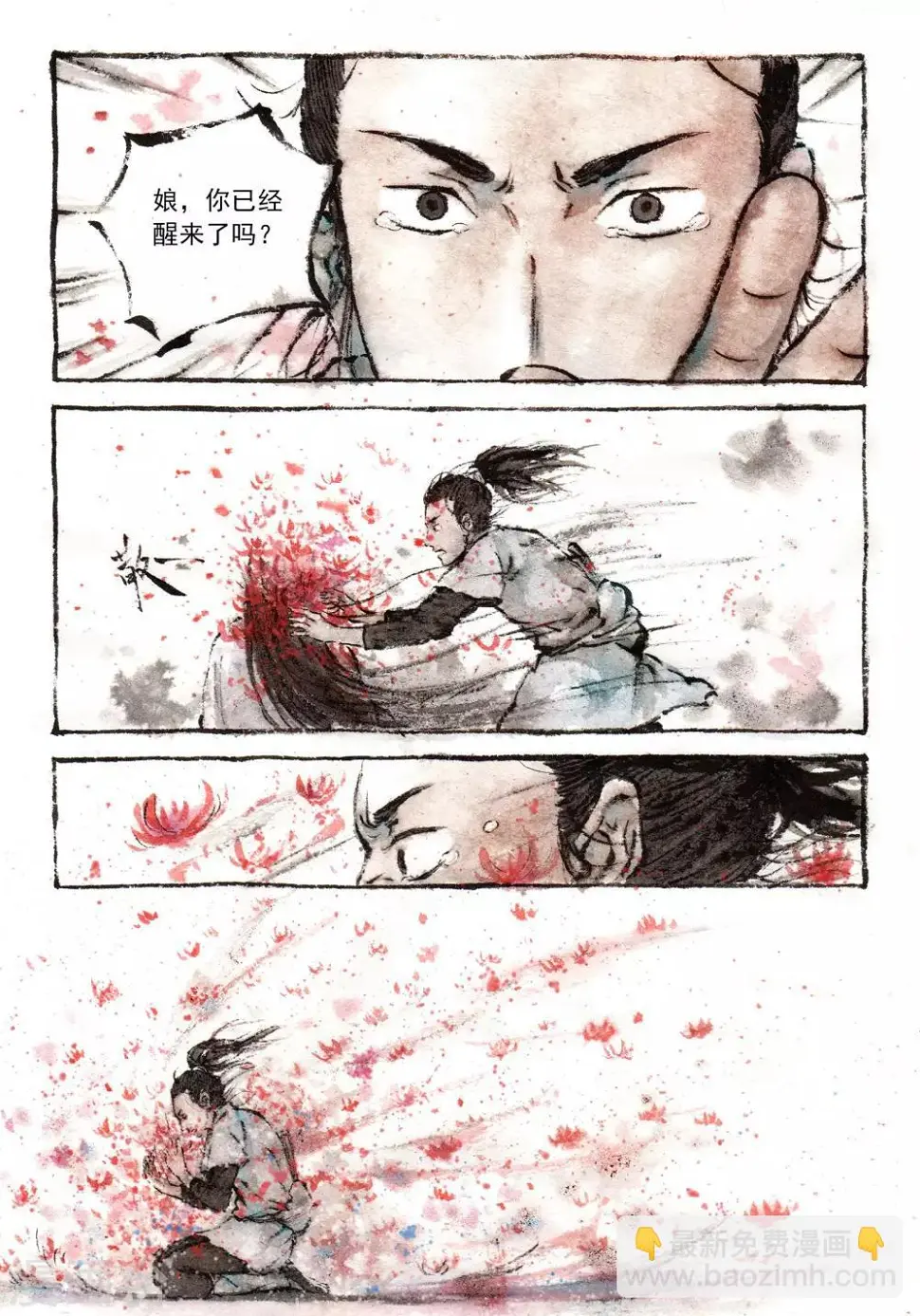 喃松漫画,第30话4图