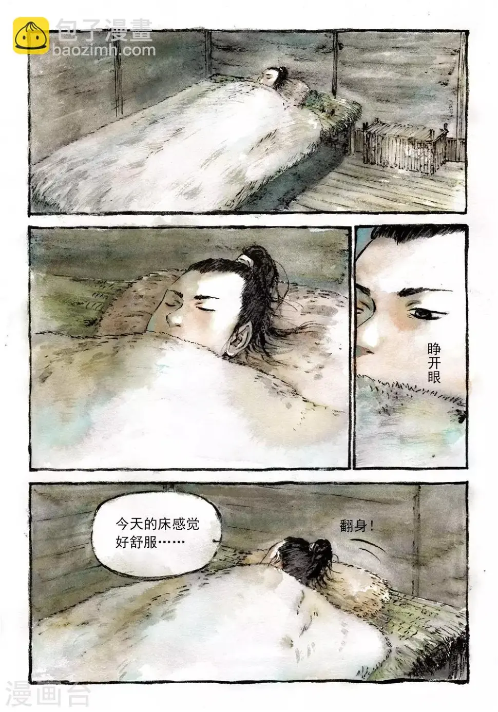 喃松漫画,第14话4图