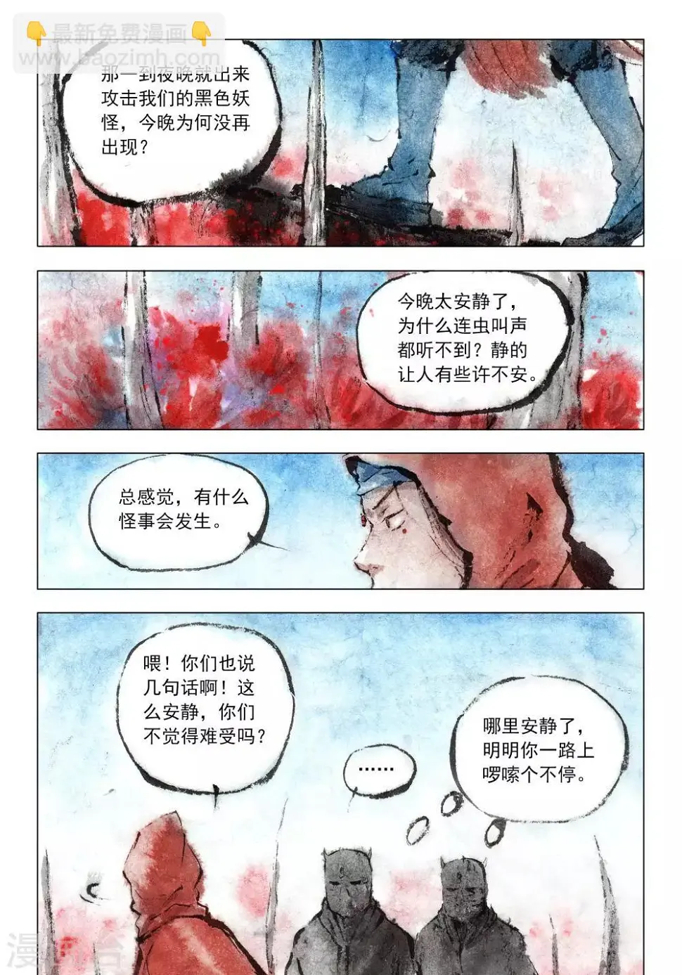 喃松漫画,第51话3图
