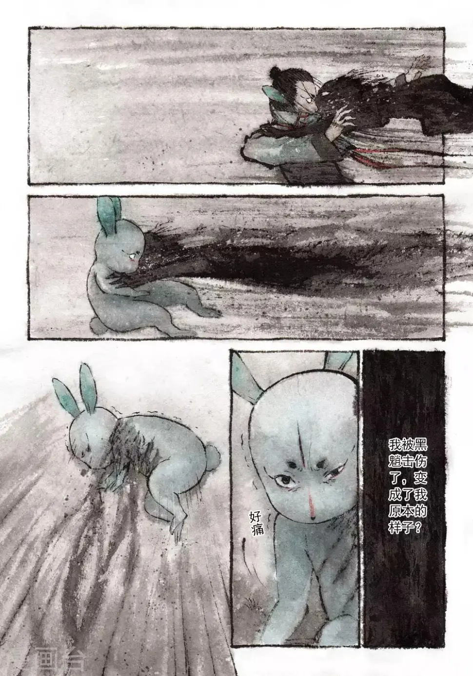 喃松漫画,第32话5图