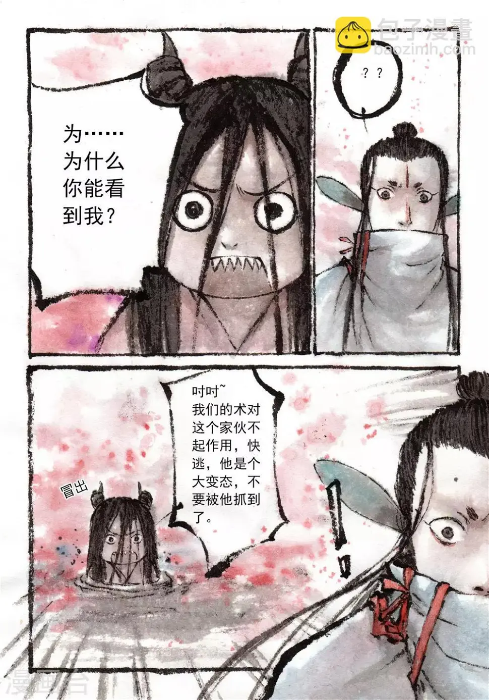 喃松漫画,第34话3图