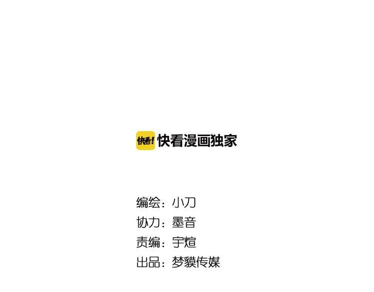 百无禁忌漫画,第6话：不二法门4图