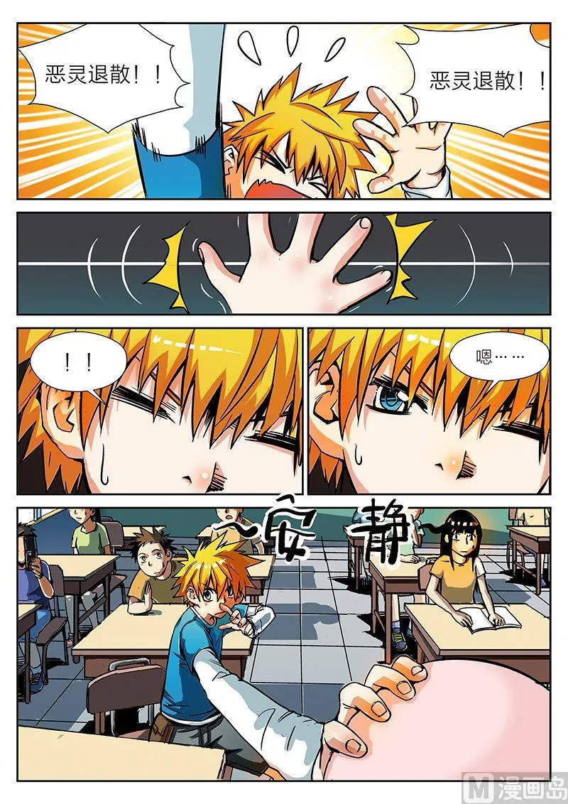 玩具侠漫画,第9话 上4图