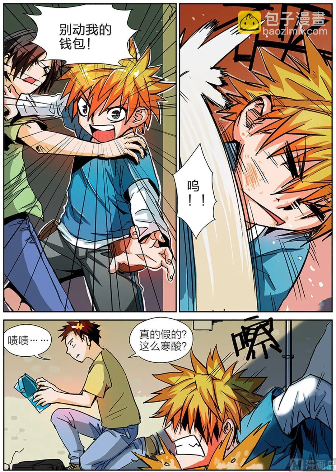 玩具侠漫画,第9话 下4图