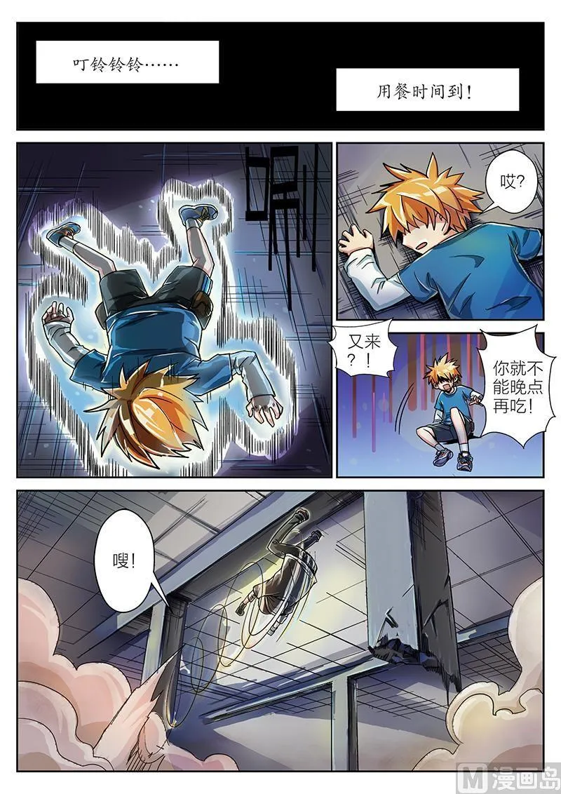 玩具侠漫画,第7话 上1图