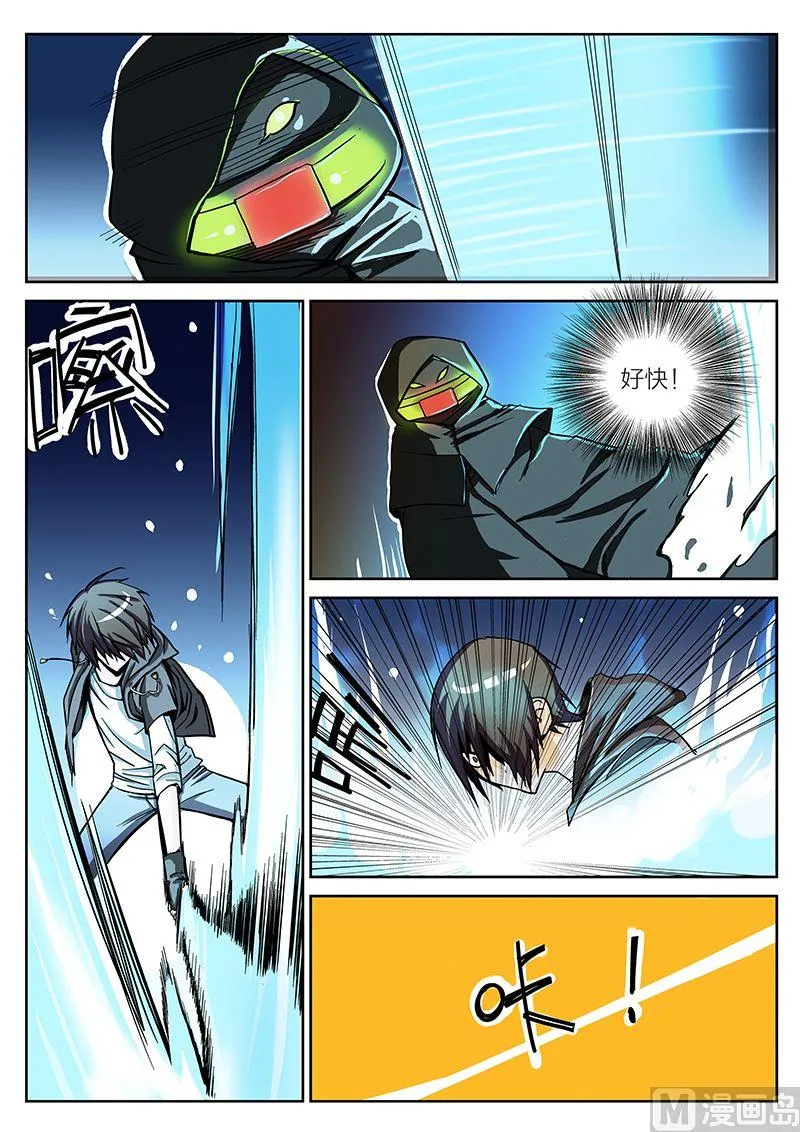 玩具侠漫画,第6话 下1图