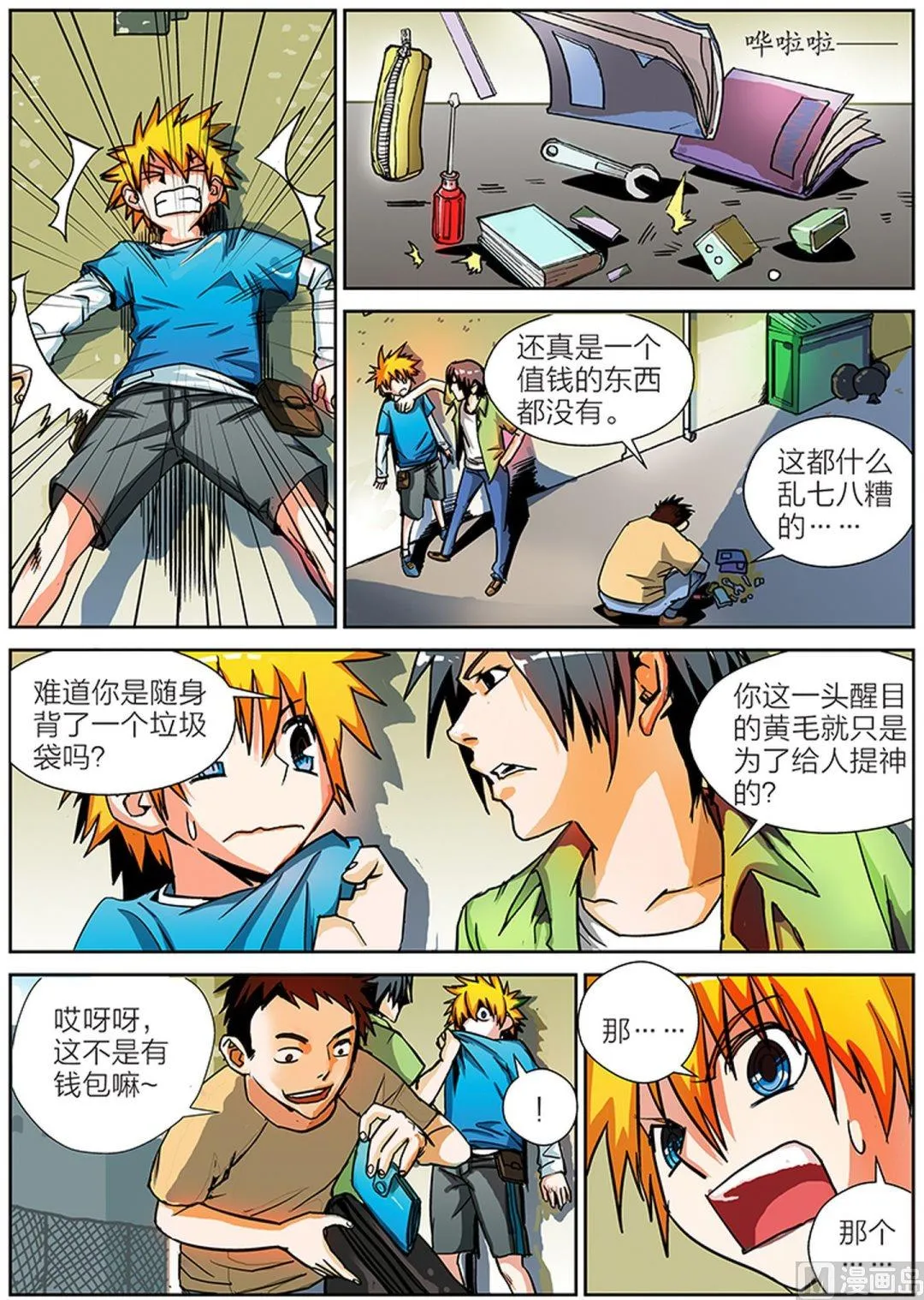 玩具侠漫画,第9话 下3图