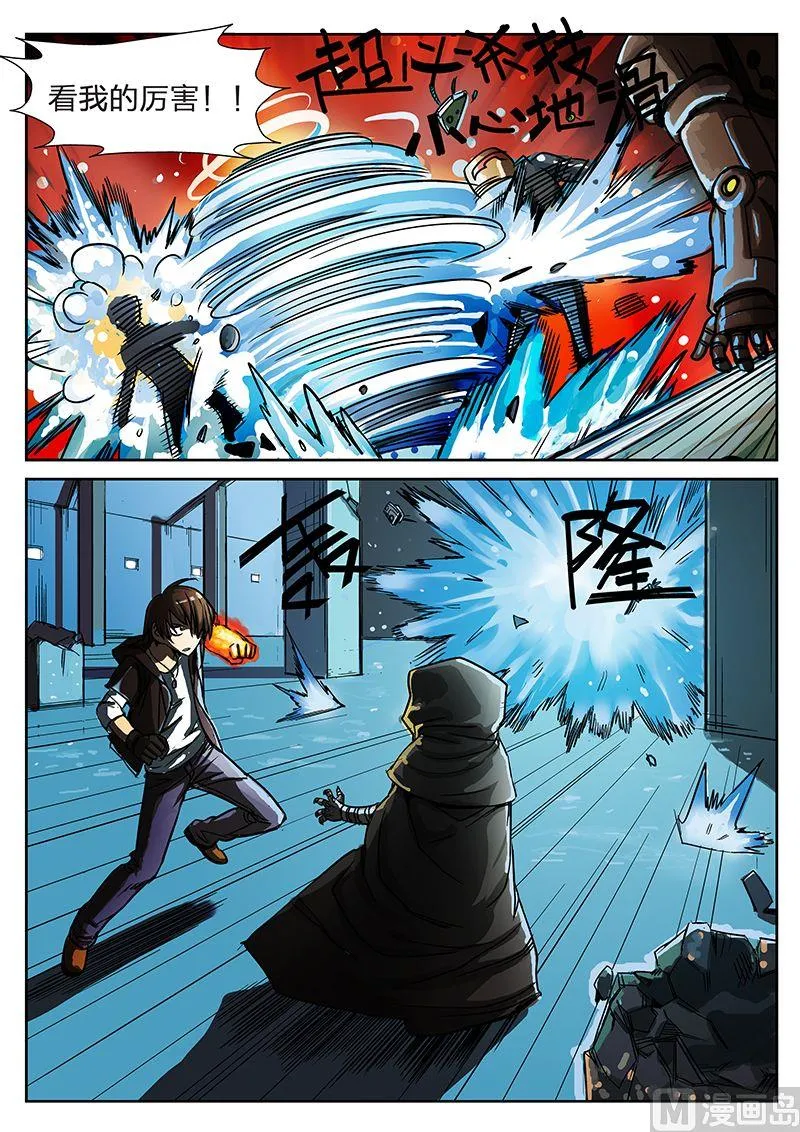 玩具侠漫画,第6话 下4图