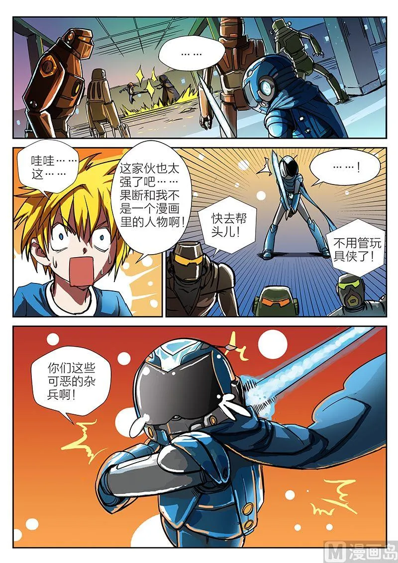 玩具侠漫画,第6话 下3图