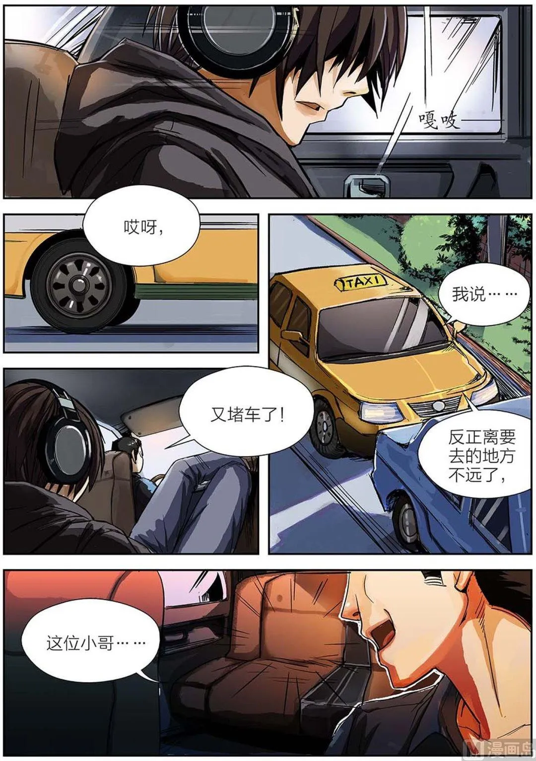 玩具侠漫画,第4话 上4图