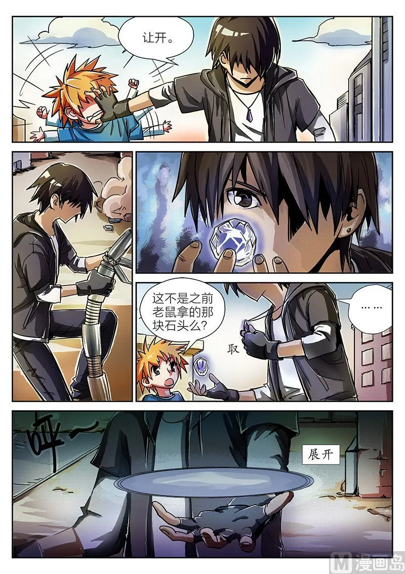 玩具侠漫画,第7话 下2图