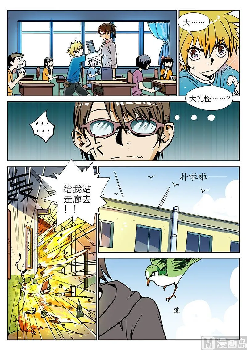 玩具侠漫画,第9话 上5图