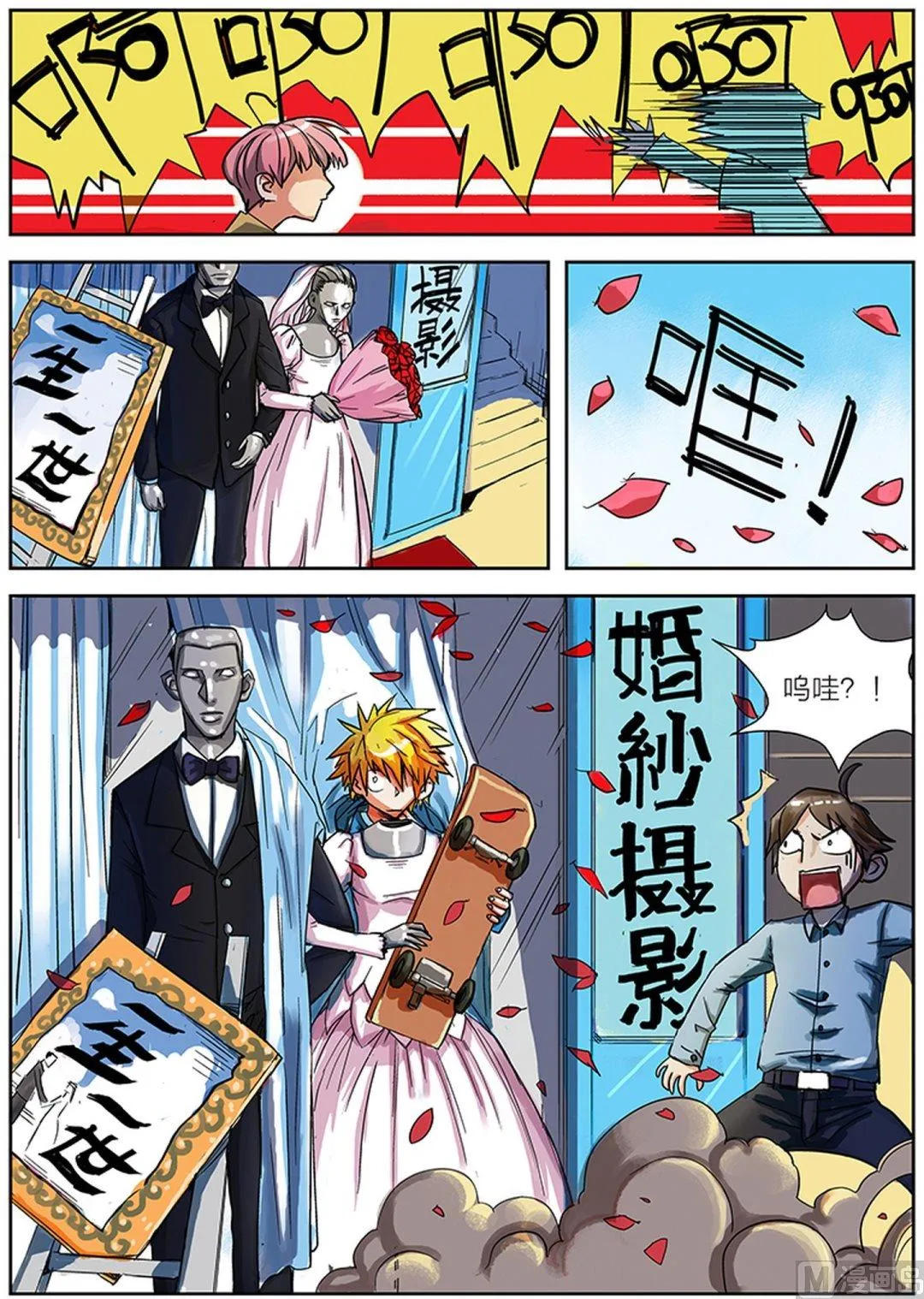 玩具侠漫画,第5话 上3图