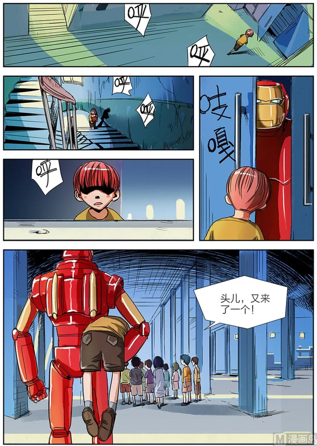 玩具侠漫画,第5话 上5图