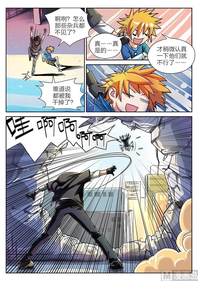 玩具侠漫画,第7话 上2图