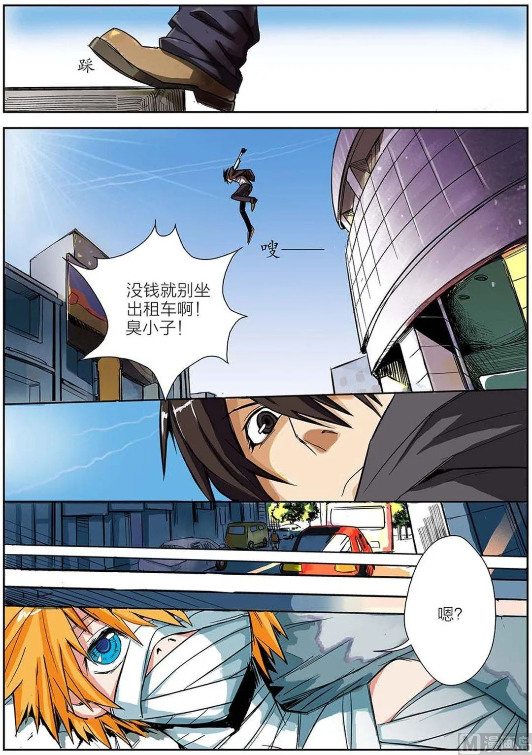 玩具侠漫画,第4话 上5图