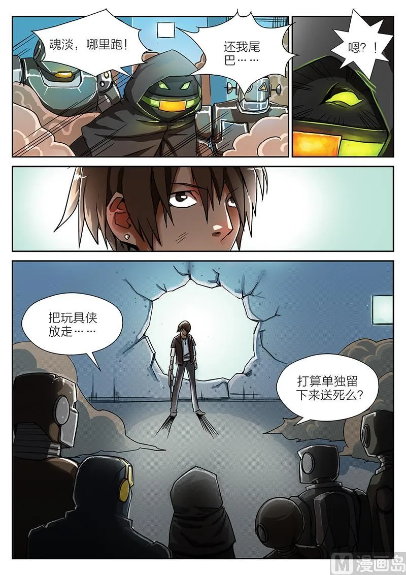 玩具侠漫画,第7话 上3图