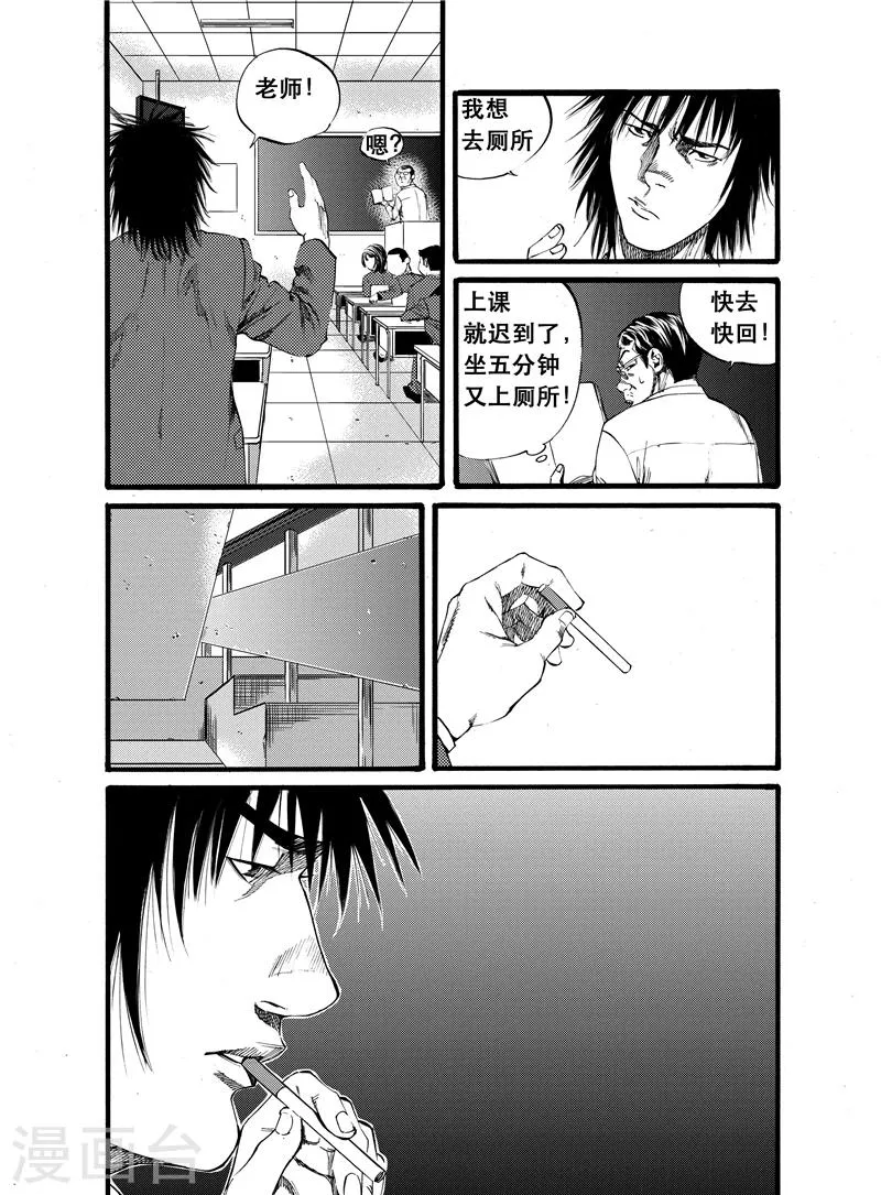 GO!BEAT前进之拳漫画,第23话2图