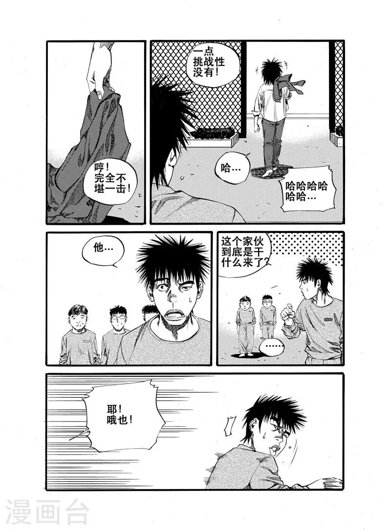 GO!BEAT前进之拳漫画,第23话3图