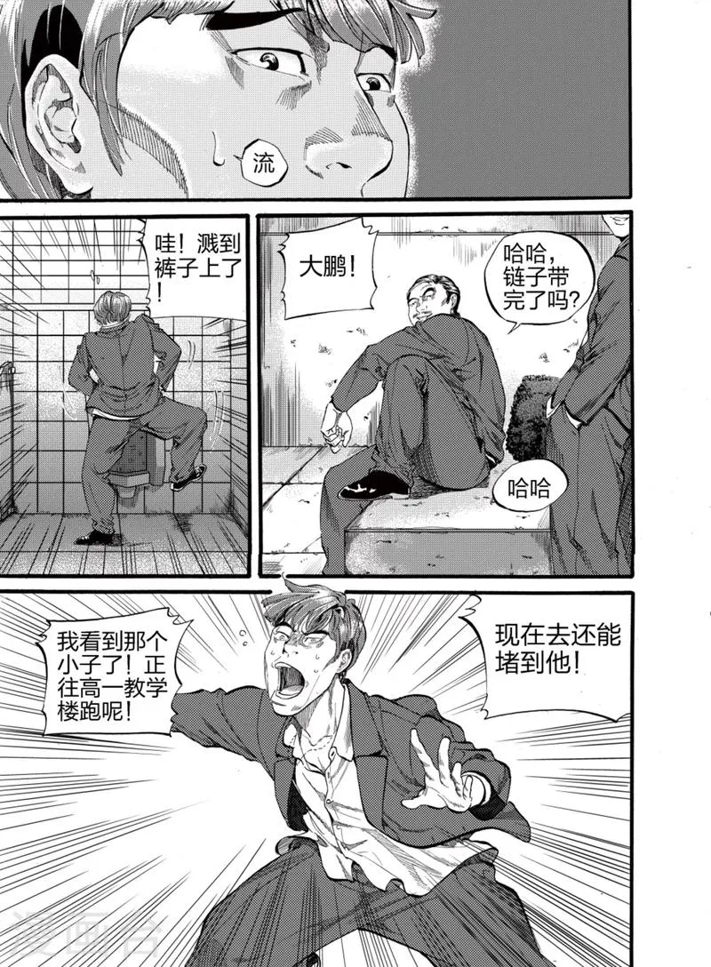 GO!BEAT前进之拳漫画,第2话下1图