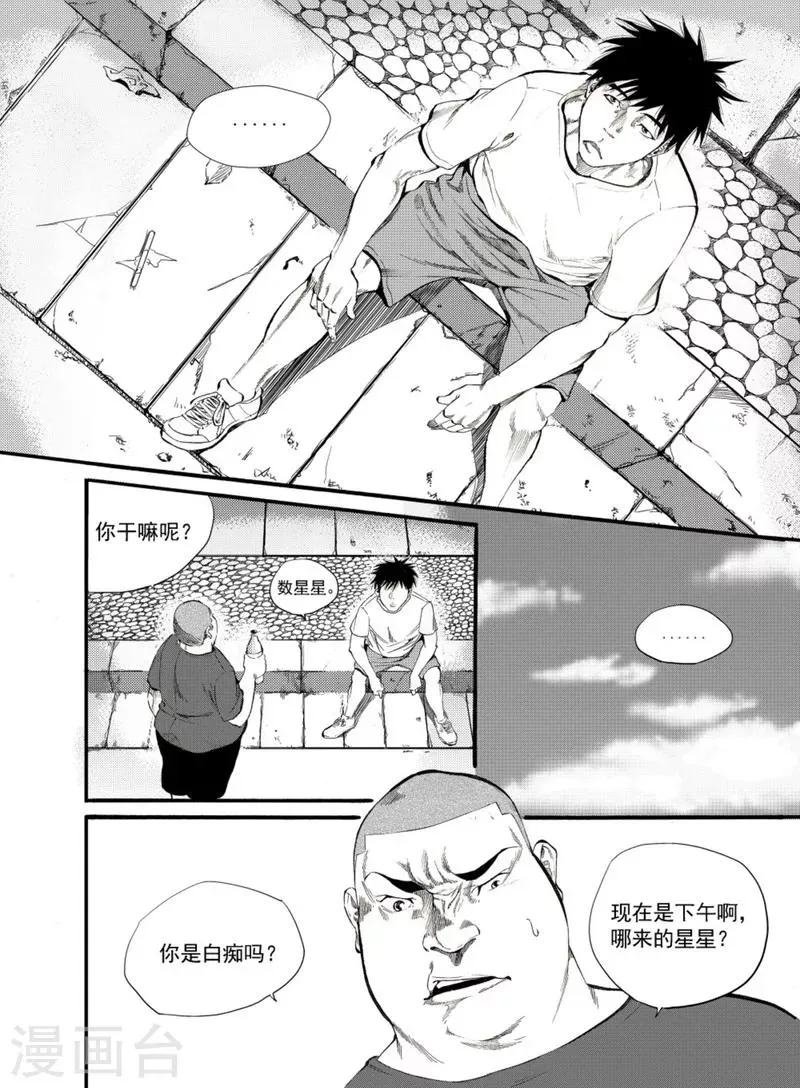 GO!BEAT前进之拳漫画,第1话5图
