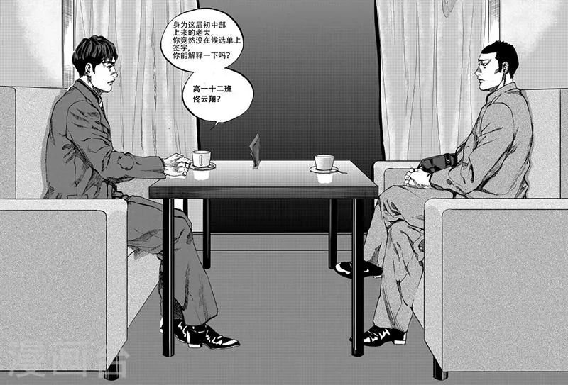 GO!BEAT前进之拳漫画,第12话上 对峙3图