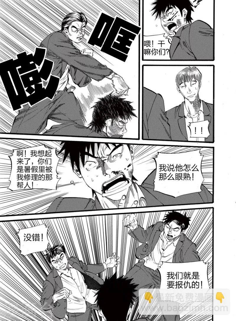 GO!BEAT前进之拳漫画,第2话下3图