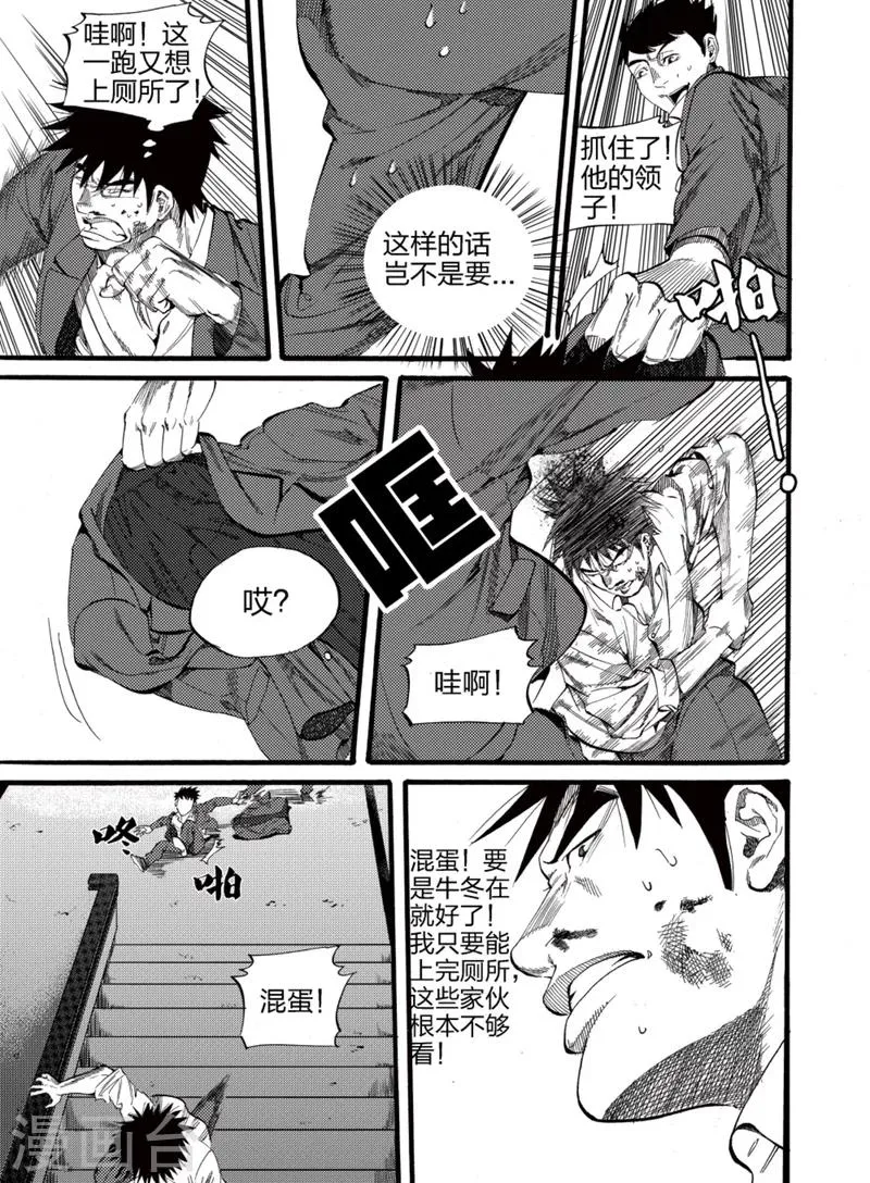 GO!BEAT前进之拳漫画,第2话下5图